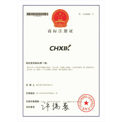 商标注册证