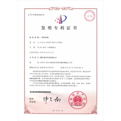 一种同步阀发明专利