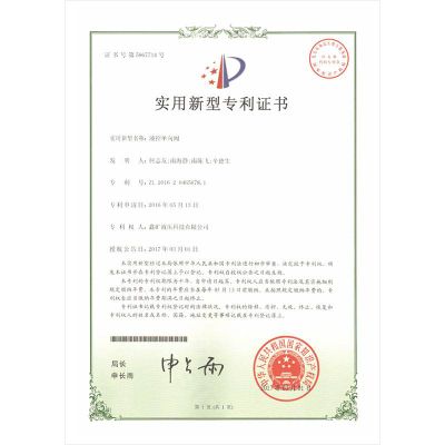液控单向阀实用新型专利证书
