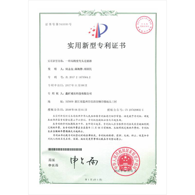 一种高精度弯头过滤器