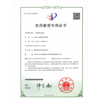 一种新型双向锁实用新型专利证书