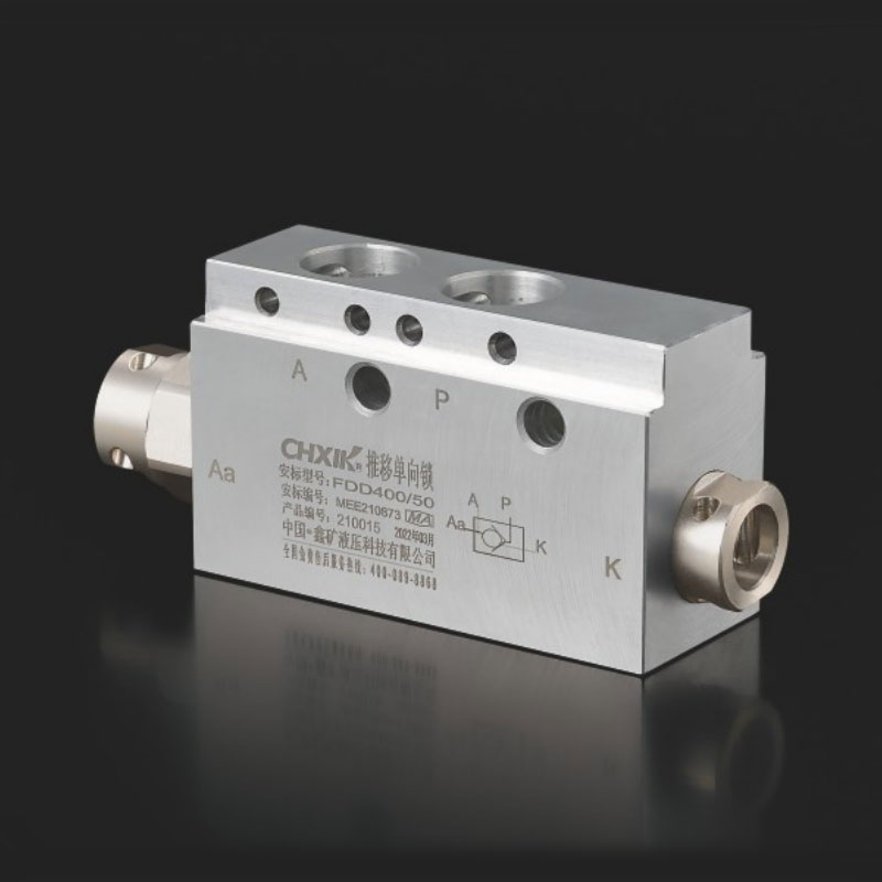 FDD200/50、FDD400/50推移单向锁