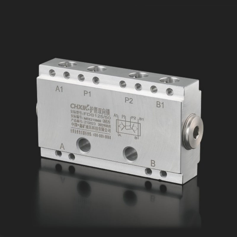 FDS125/50一级护帮双向锁